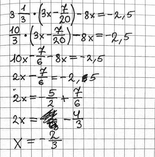 3цілі1/3*(3х-7/20)-8х=-2,5 терміново