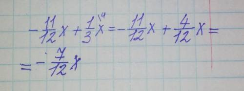 Приведи подобные слагаемые: −11/12x+1/3x. ответ (если в ответе получится знак «минус», пиши его в чи