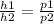 \frac{h1}{h2} = \frac{p1}{p2}