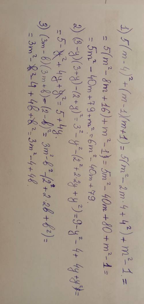 5(m-4)^2+(m-1)(m+1)= (3-y)(3+y)-(2+y)^2= (3m-b)(3m+b)-(2-b)^2= С объяснением.