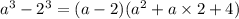 {a}^{3} - {2}^{3} = (a - 2)( {a}^{2} + a \times 2 + 4)