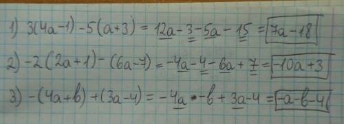 Раскройте скобки и приведите подобные слагаемые:1)3(4а-1)-5(а+3) 2)-2(2а+1)-(6а-7) 3) -(4а+b)+(3a-4)