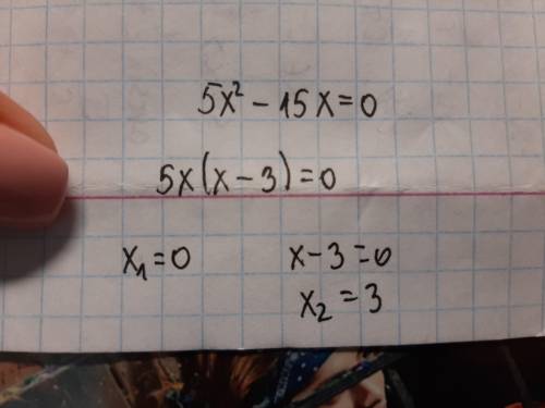 5x2−15x=0.ответ:x1=;x2=(первым введи меньший корень).​