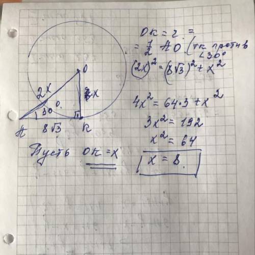 Вычисли радиус окружности, если отрезок касательнойAK=83–√дм и ∢OAK=30°. OK= дм.