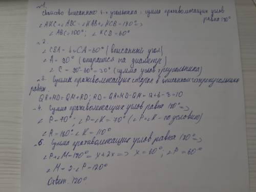 Решите задачи. Найдите неизвестные величины НЕ ОБИЖУ НУЖНО