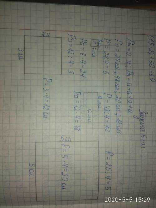 А)Начерти квадраты, периметр которых равны 24 мм; 48 мм;20 см; 12 см.Б) Начерти прямоугольник, длина