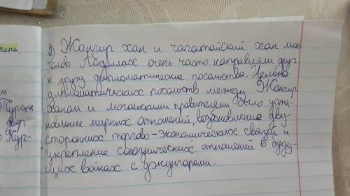 Приведите 2 аргумента указывающие на хороший дипломатические отношения Жангира с другими государства