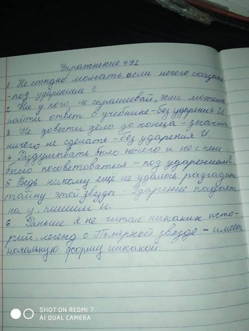 492. Спиши, раскрывая скобки, вставляя пропущеннобуквы. Объясни правописание отрицательных местоимен