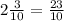 2\frac{3}{10} = \frac{23}{10} \\