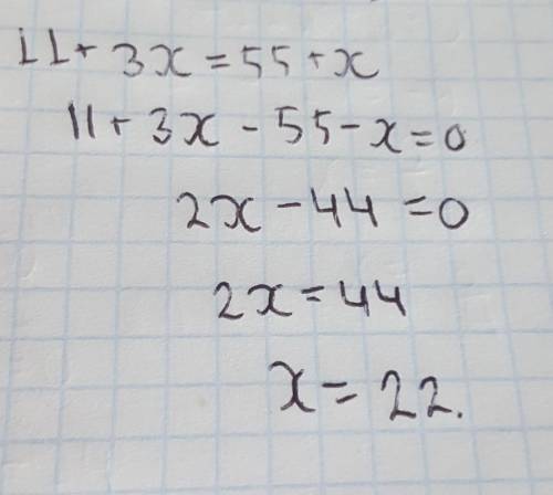 Как решиьь уравнение 11+3x=55+x