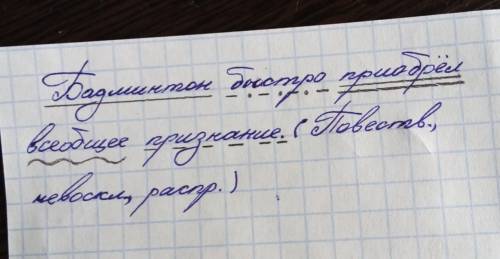 Сделайте разбор по членам предложения: подчеркните главные и второстепенные члены предложения. Дайте