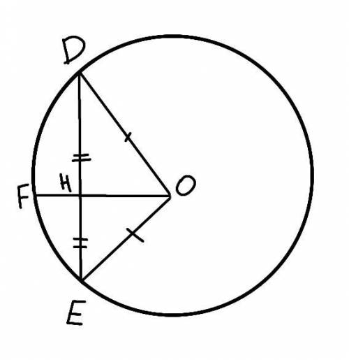 В окружности с центром О радиус OF проходит через середину хорды DE. Доказать что OF перпендикулярно
