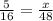 \frac{5}{16}=\frac{x}{48}