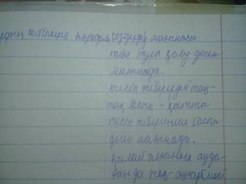 Мағынасы керек:1) сымдай тартылып тұра қалды2) тесіп жіберердей тақ-тақ басып3) бел буған4) бойсұнды