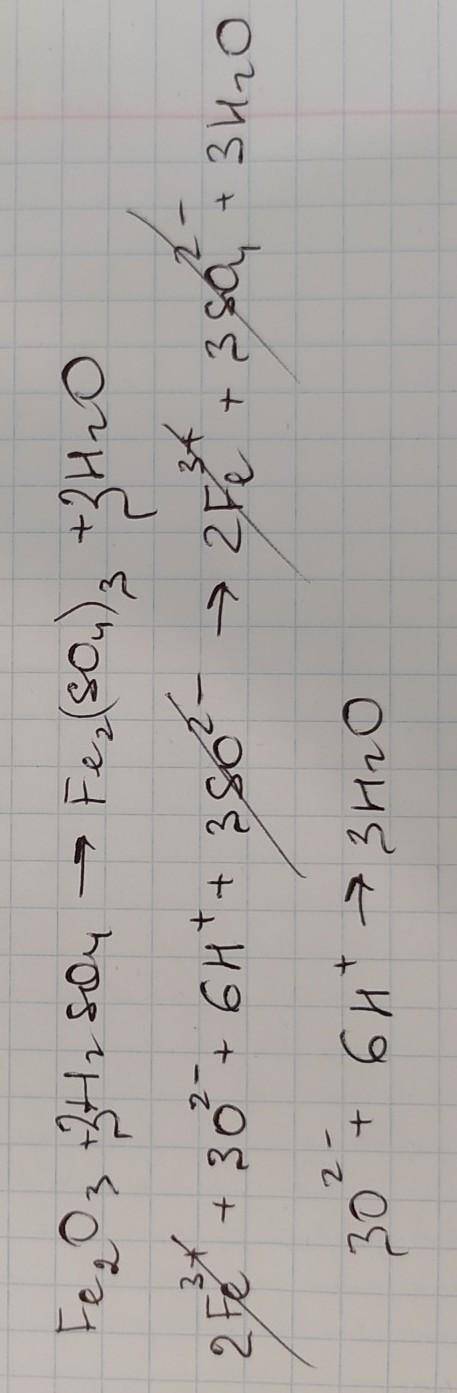 Составьте уравнения реакций в молекулярном и ионном виде : Zn+ HCl Fe2O3 + H2SO4 KOH + HNO3 NaOH + H