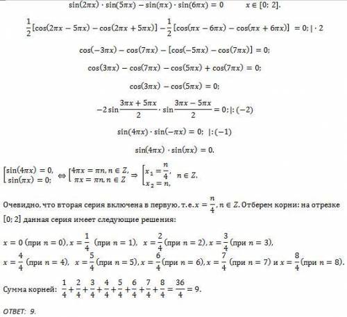Розв язати рівняння. у Відповідь запишиіть суму коренів цього рівняння на проміжку [0;2] sin(2pi x)