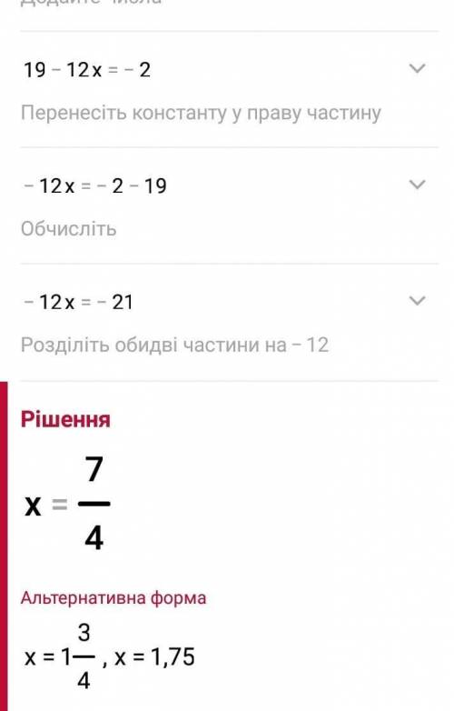 Найди корень уравнения 1-6(2х-3)=-2​