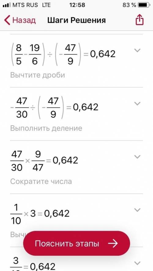 Решите Уравнение: (2.8*4/7-3 1/6):(-19.9-3 2/9+17.9)=0.642 С Пошаговым Решением каждого действия.