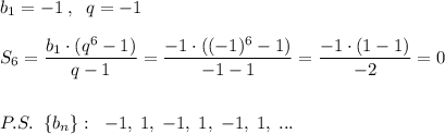 b_1=-1\; ,\; \; q=-1\\\\S_6=\dfrac{b_1\cdot (q^6-1)}{q-1}=\dfrac{-1\cdot ((-1)^6-1)}{-1-1}=\dfrac{-1\cdot (1-1)}{-2}=0\\\\\\P.S.\; \; \{b_{n}\}:\; \; -1,\; 1,\; -1,\; 1,\; -1,\; 1,\; ...