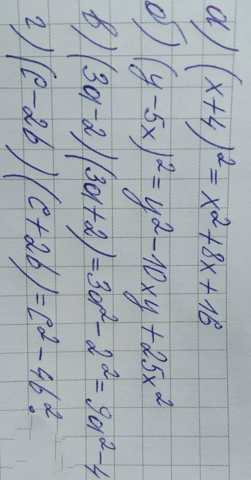 Преобразовать в многочлен: a) (x+4)^2; в) (3a-2)(3a+2); б) (y-5x)^2; г) (c-2b)(c+2b).