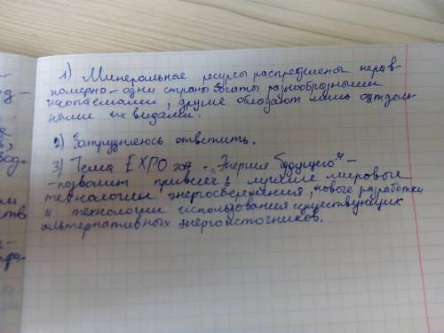 Задание№1.Чем можно объяснить наличие минерального топлива в недрах названных стран- лидеров? Зада