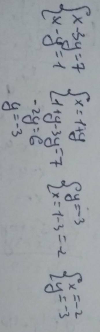 1. Решите систему уравнений:x — Зу = 7,х — у = 1​