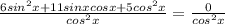 \frac{6sin^2x+11sinxcosx+5cos^2x}{cos^2x}=\frac{0}{cos^2x}