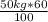 \frac{50 kg*60}{100}