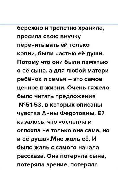 Над чем заставляет задуматься рассказ «Экспонат номер