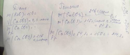 В воде массой 150 г растворили карбонат калия химическим количеством 0,3 моль Чему равна масса раств