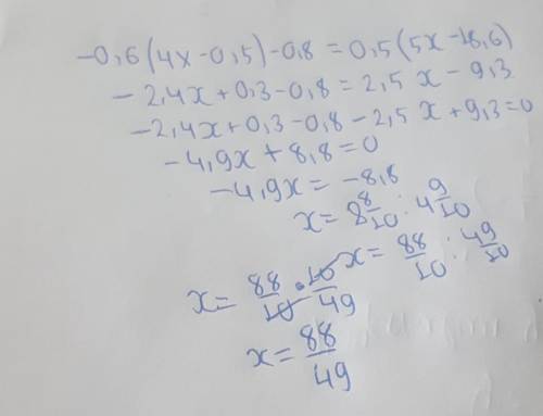 Знайти корені рівняння? -0.6(4х-0.5)-0.8＝0.5(5х-18.6)