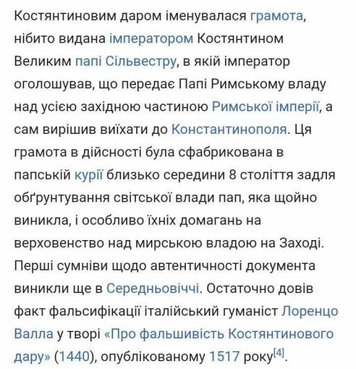 63 чому Константин приділяв багато уваги розбудові християнської церкви ? За яких обставин відбулося