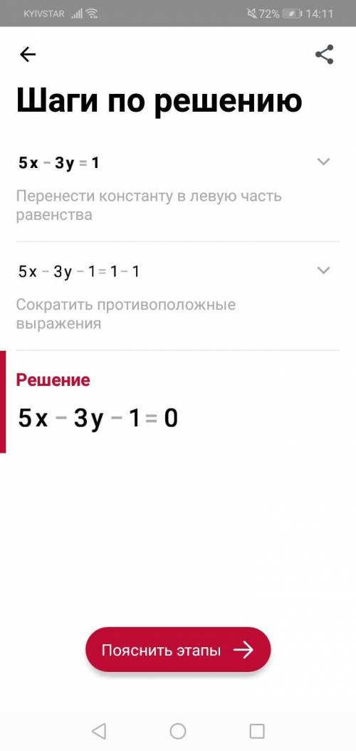 5х-3у=1-4х+5у=-6система линейных уравнений решить