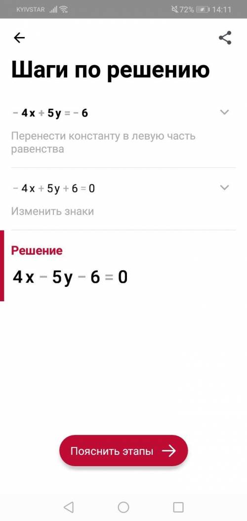 5х-3у=1-4х+5у=-6система линейных уравнений решить