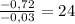 \frac{-0,72}{-0,03} =24