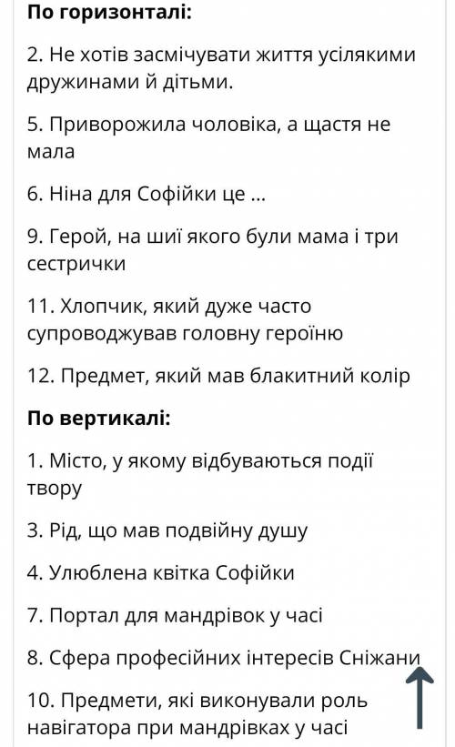 Русалонька із 7-ВВизначити тему кожного розділу КульмінаціяКросворд