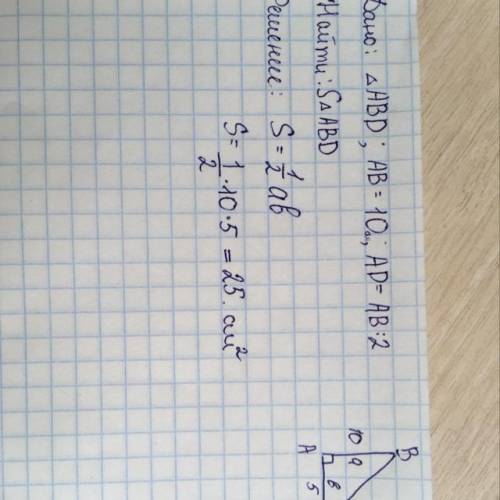 Одна сторона, которая образует прямой угол прямоугольного треугольника ABD, равна 10 см, другая стор