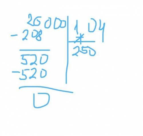 Решить столбиком и написать объяснение 260:1,04