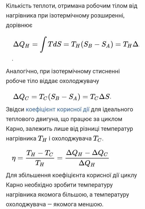 Відповісти на запитання плііз