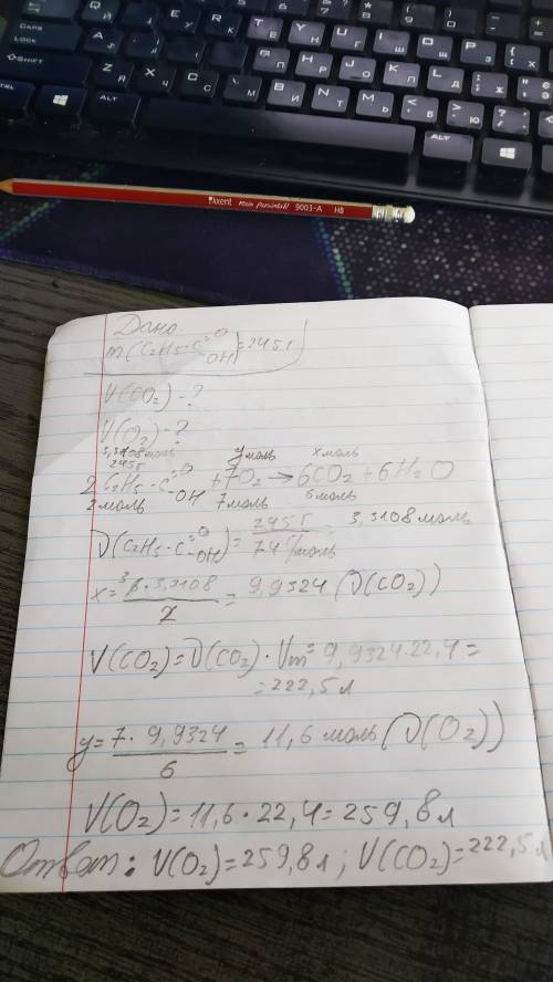 Какой объем углекислого газа выделиться при окислении 245г. пропановой кислоты?Сколько литров кислор