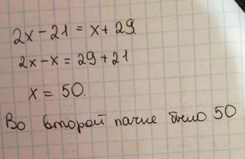 Задание по математике 6 класс Никак не могу понять, как его решить.