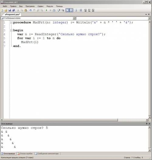 Составьте программу в PascalABC, которая печатает в первой строке два знака '& &' через один