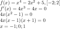 f(x)=x^4-2x^2+5, [-2;2]\\f'(x)=4x^3-4x=0\\4x(x^2-1)=0\\4x(x-1)(x+1)=0\\x = -1; 0; 1\\