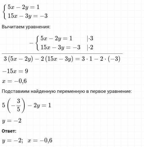 Розвязати 3 рівняння методом додавання