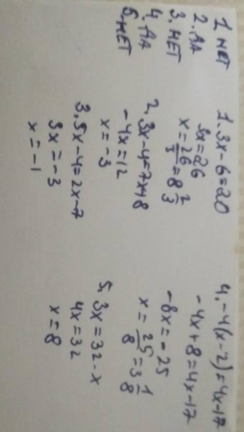 Верно ли утвердение :1. -2(3а-4)=6а+82. 6(а-2)=6а-123. 7(у-2)=7у-24. 2а(3-у)=6а-2ау5. 3-2(а-2)=3-2а-