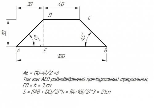 Обязательно чертеж! Найдите площадь равнобедренной трапеции, если ее основания равны 4 см и 10 см ,