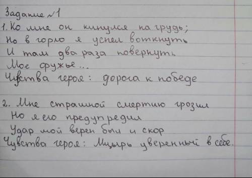 Определите самостоятельно границы эпизода «Битва с барсом». Составьте картинно-эмоциональный план по