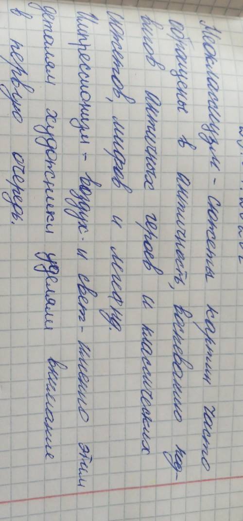 1) Используя приложение 2 (иллюстрации картин суказанными названиями стилей XXв.).- определить не ме