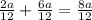 \frac{2a}{12} + \frac{6a}{12} = \frac{8a}{12}