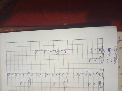 РЕЩИТЬ СИСТЕМУ УРАВНЕНИЯ НАДО первое уравнение {2x-3y=16 {x=5 второе уравнение {y=2 {3x+4y=11